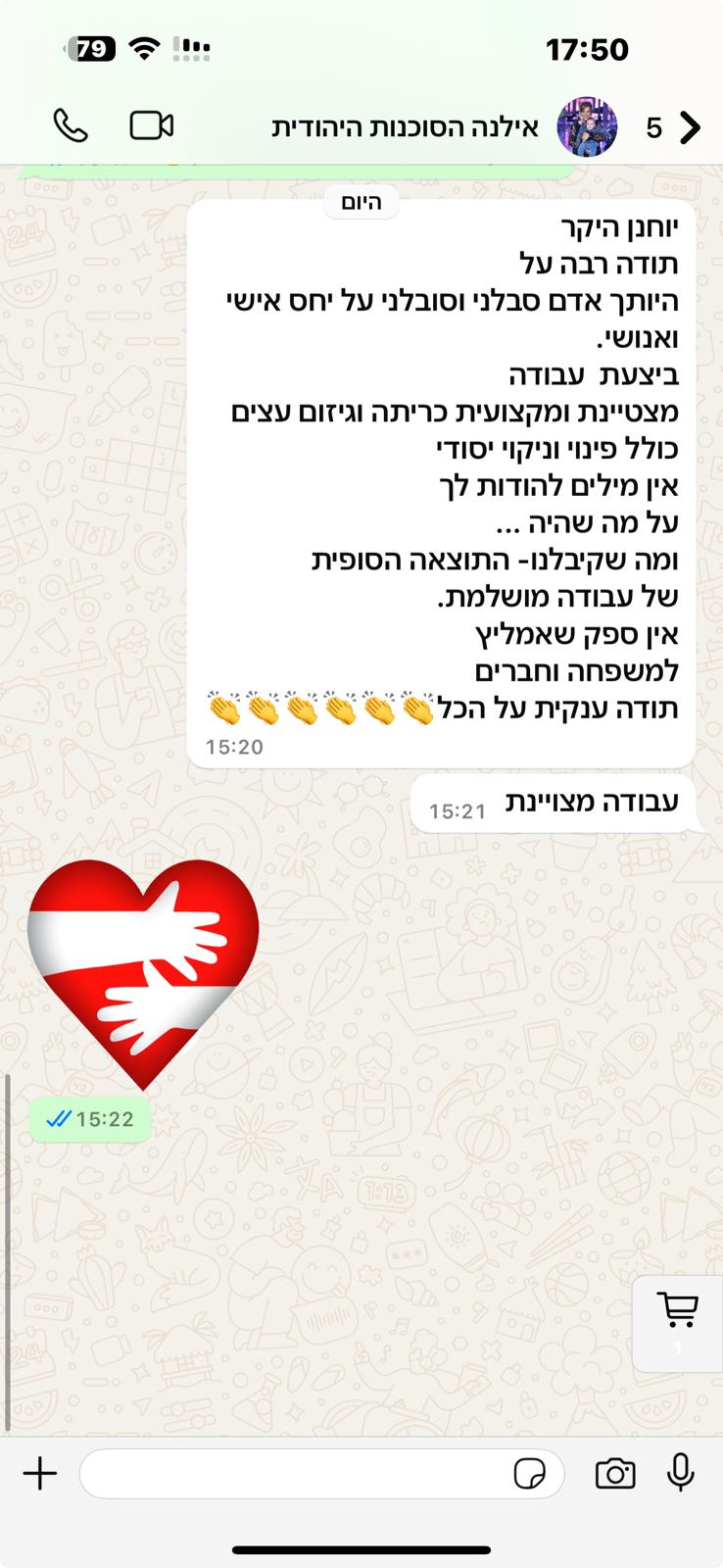 WhatsApp Image 2025-05-20 at 17.51.09