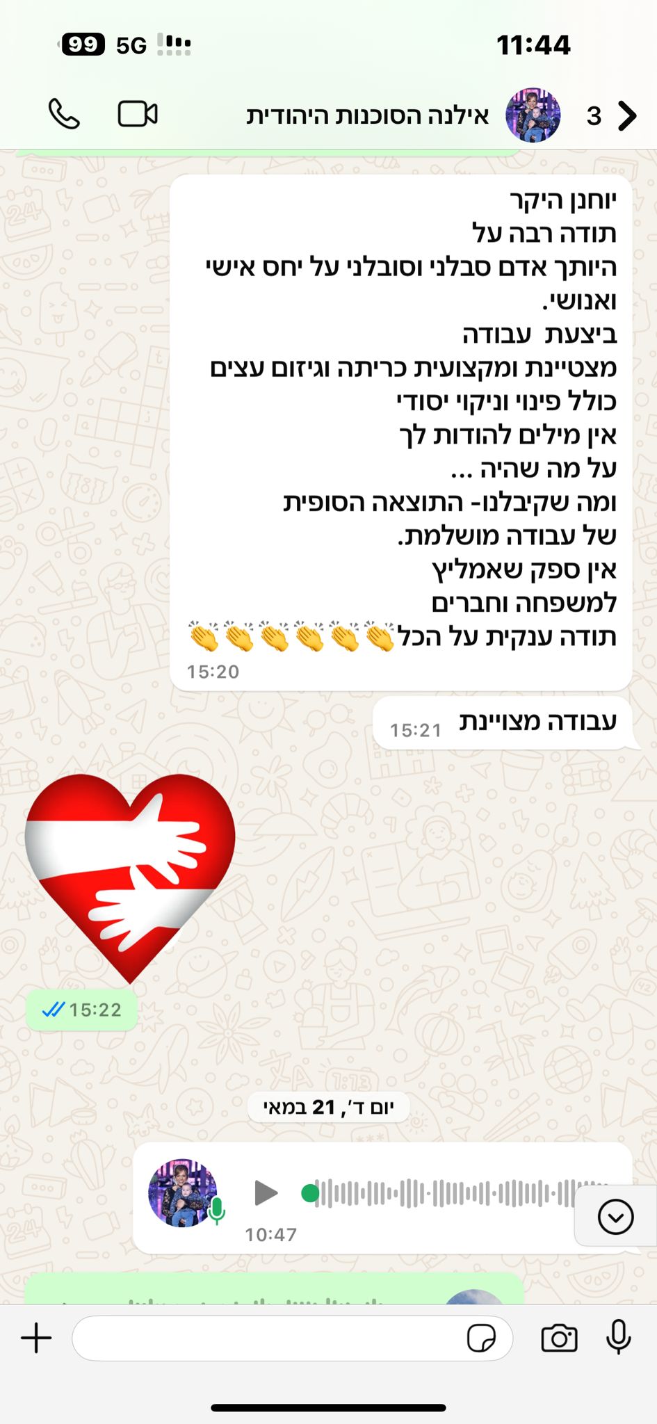 WhatsApp Image 2025-06-18 at 11.45.57